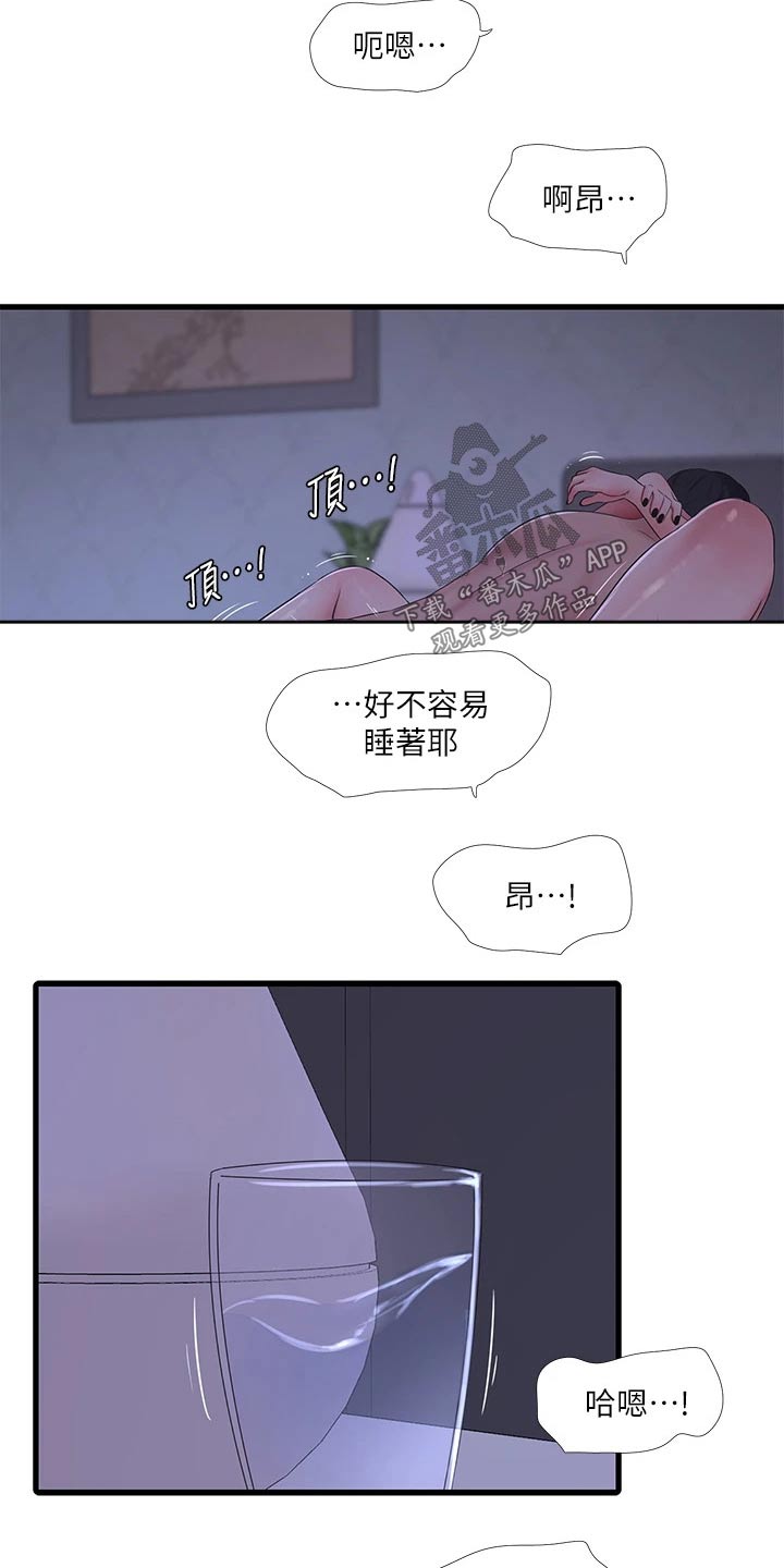 第146章：感冒14