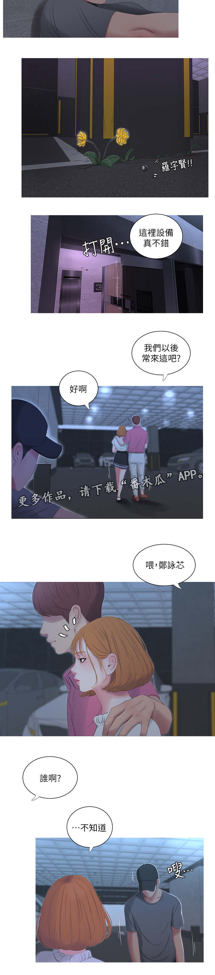 第25章：打架1