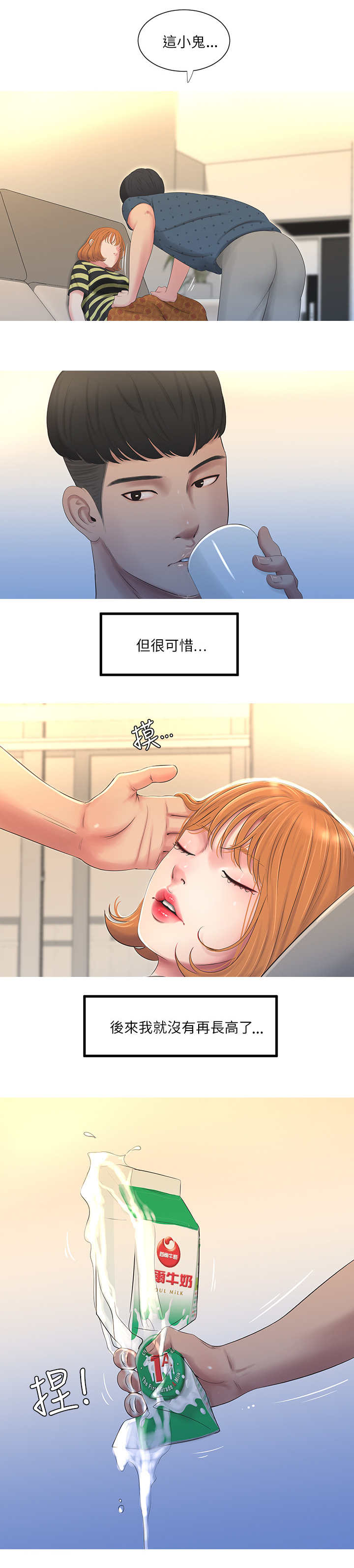 第2章：暗恋5