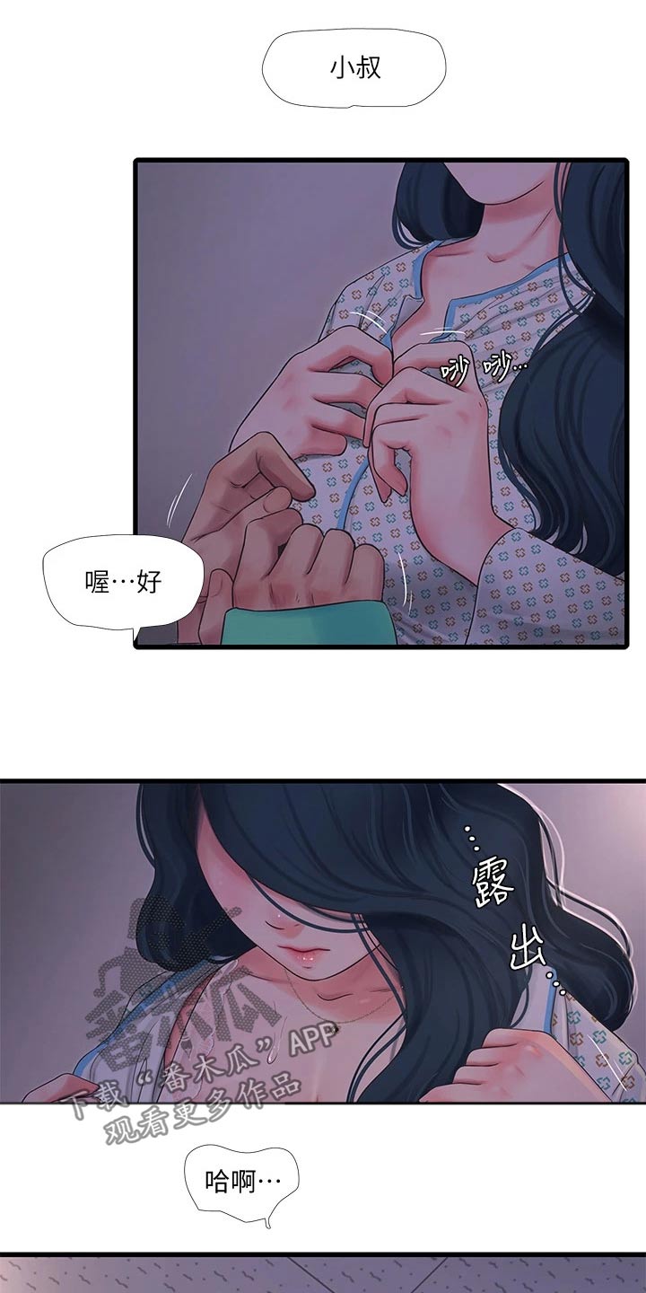 第164章：大半夜12