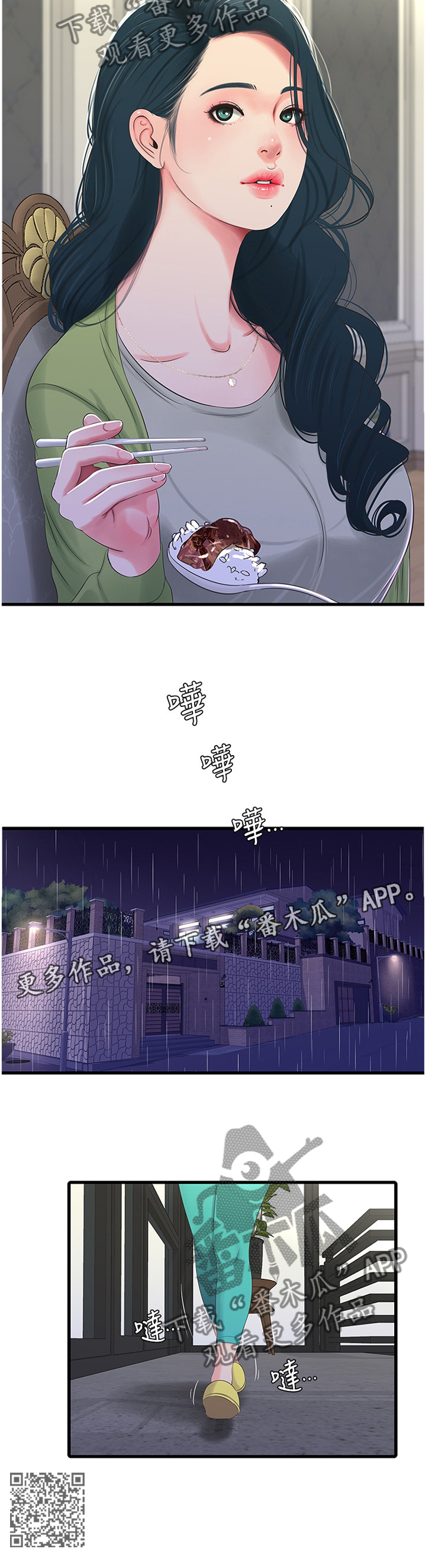 第55章：察觉10