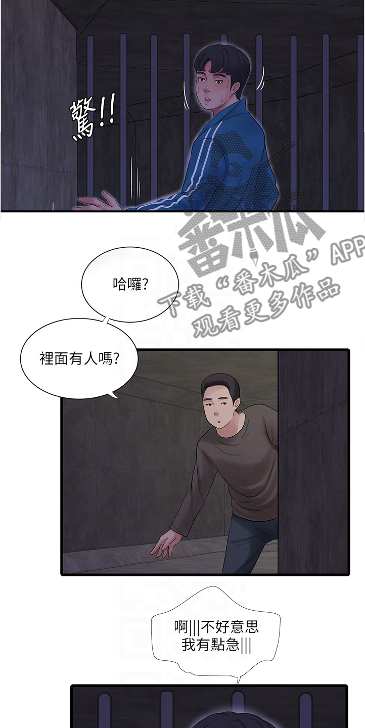 第128章：那你怎么办1
