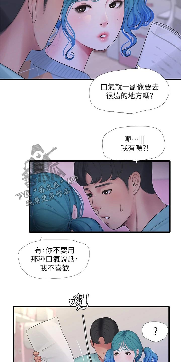 第161章：准备离开18
