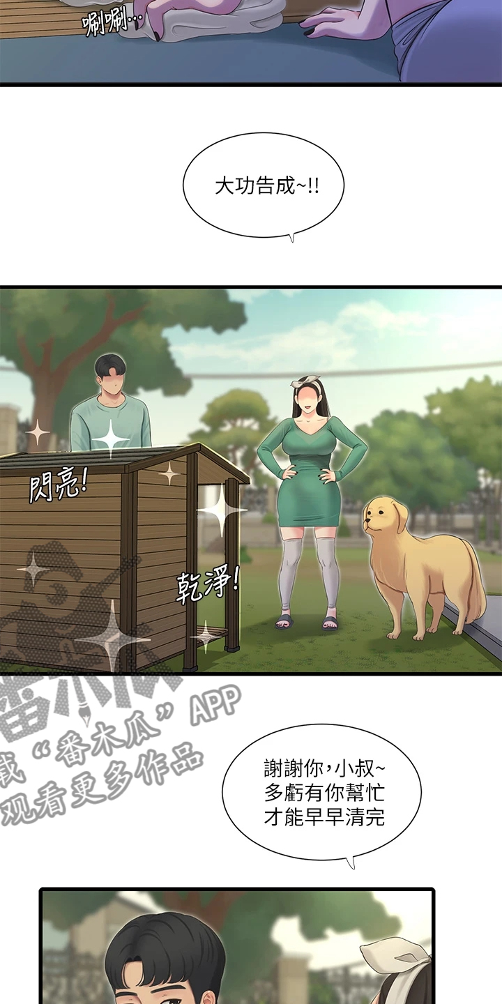 第137章：清理狗屋13