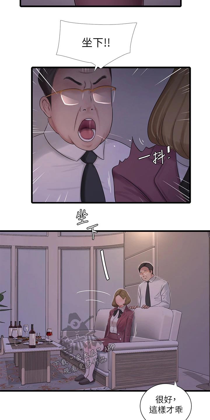 第158章：潜入5