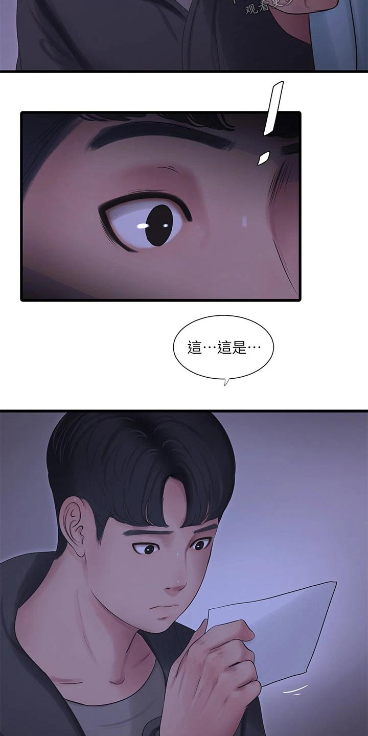 第173章：悄悄7