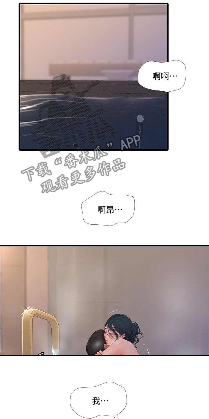 第139章：还不行21