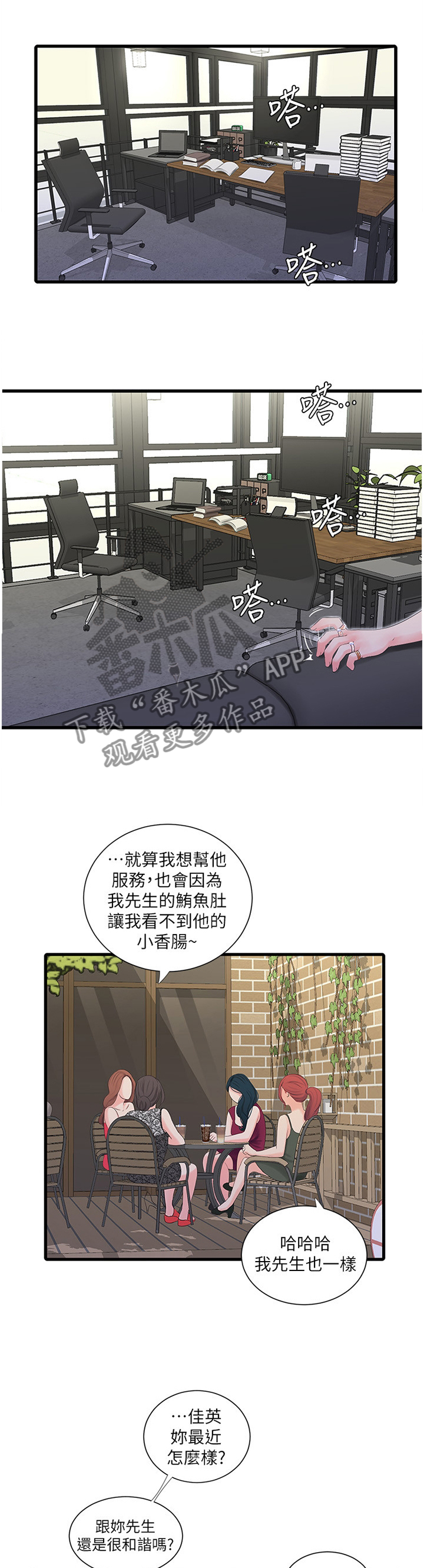 第49章：日常生活5