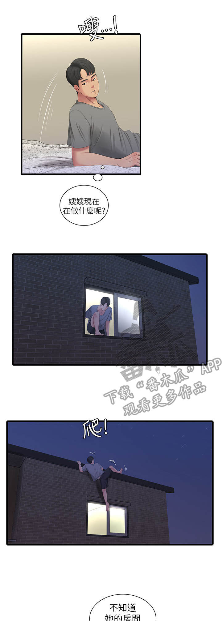 第33章：翻墙0