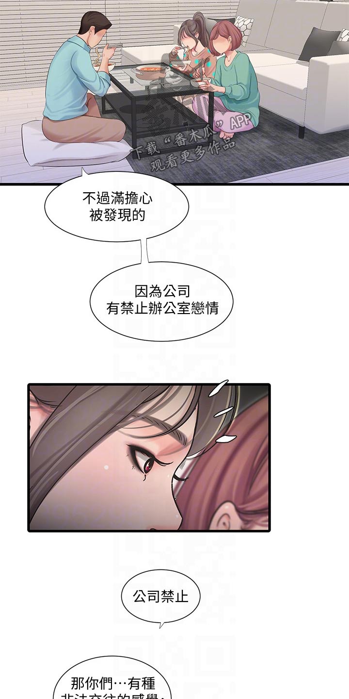 第153章：按耐不住10