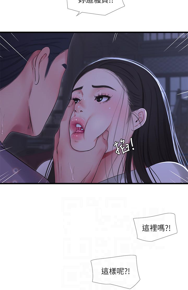 第99章：开不了口2
