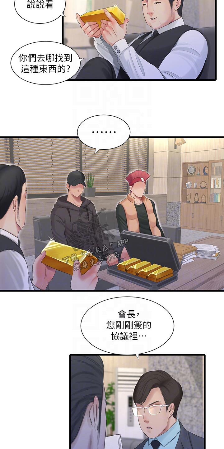 第159章：移交4