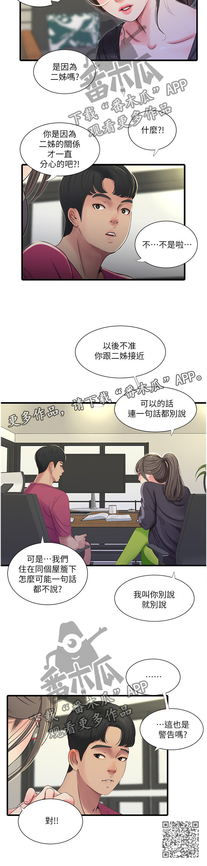 第71章：警告10