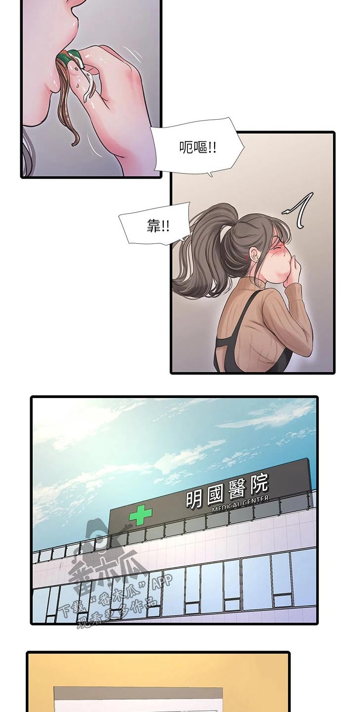 第169章：不见17