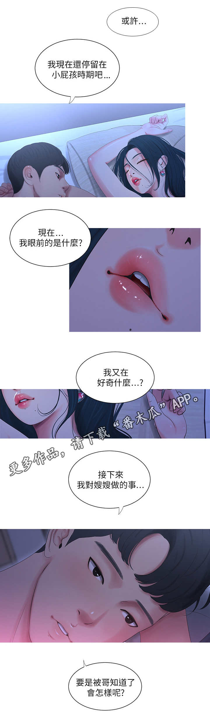 第19章：作对4