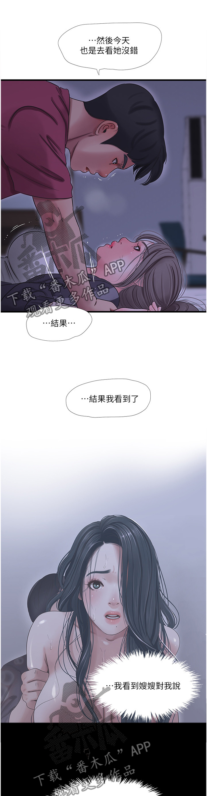 第73章：不吐不快7