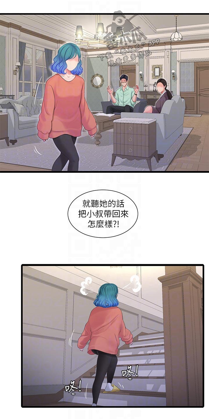 第170章：大骂17