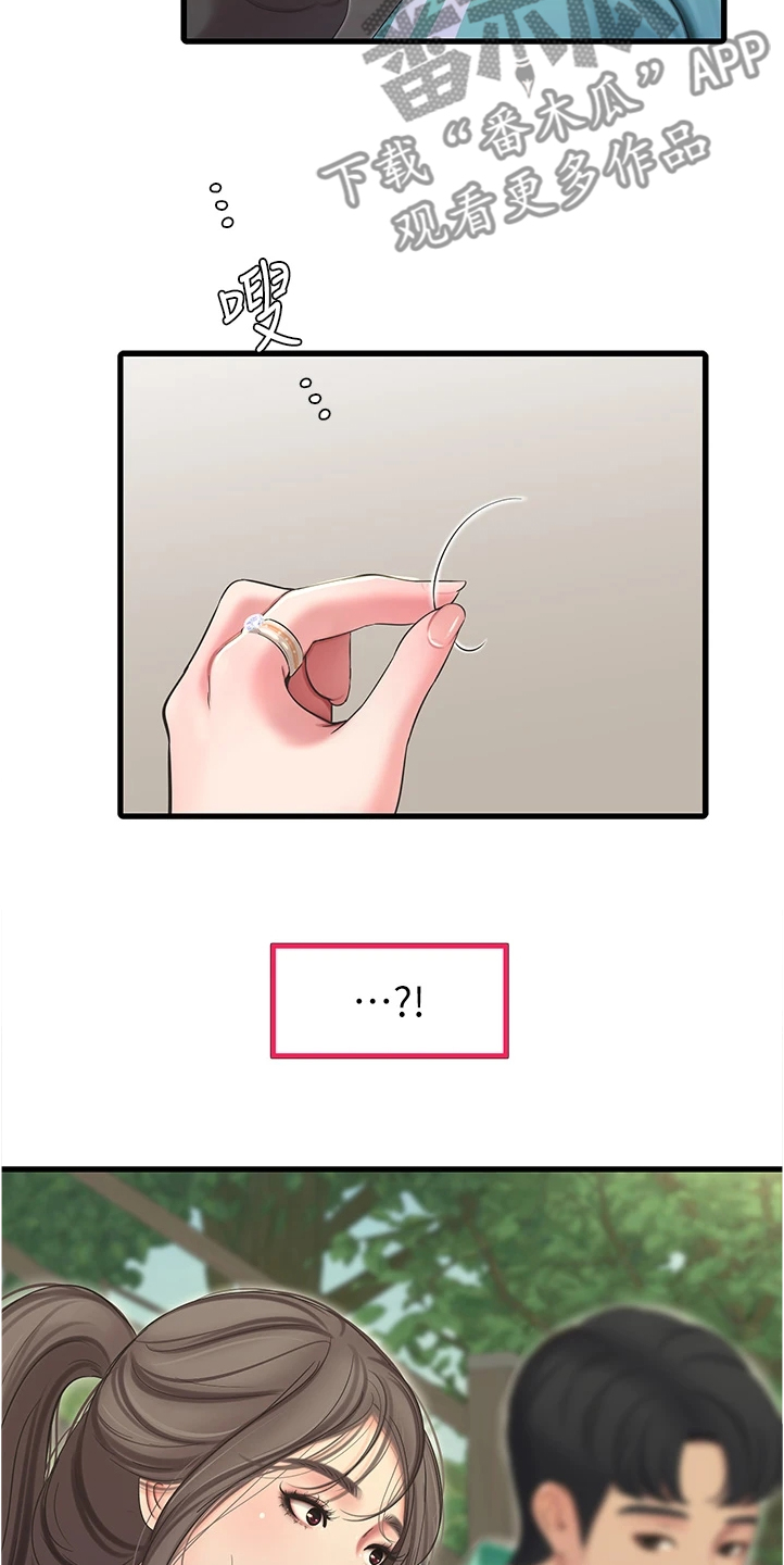 第124章：为什么不顺利9