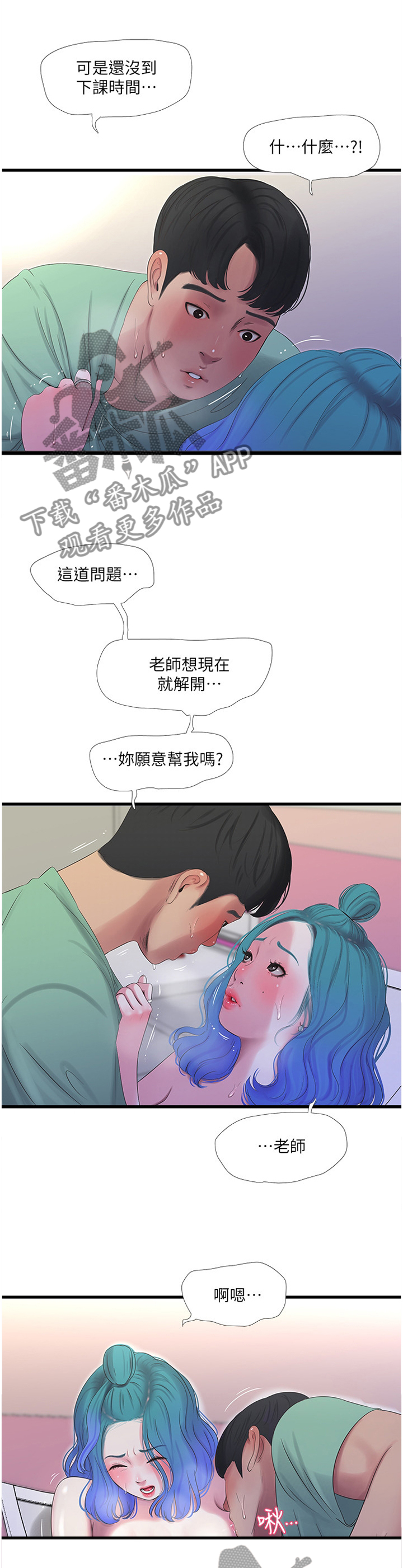 第45章：认真授课2