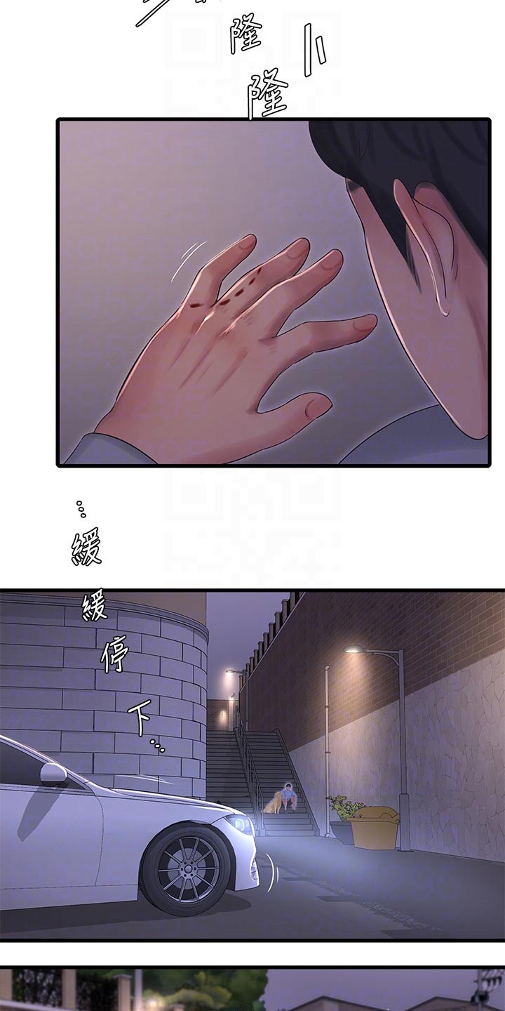 第156章：眼睁睁6