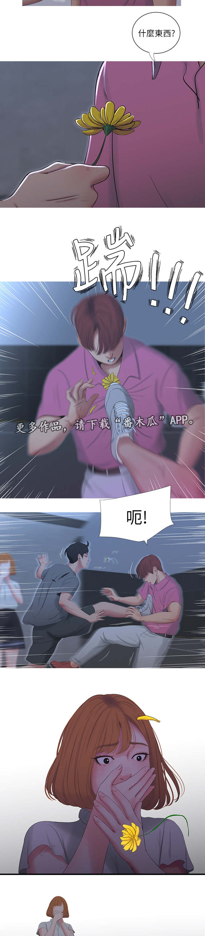 第25章：打架3