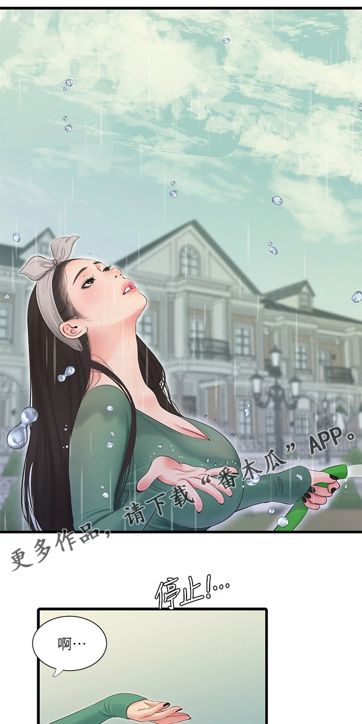 第138章：不如狗子16