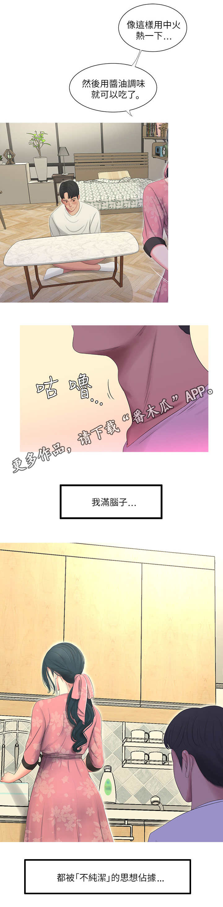 第10章：回家8