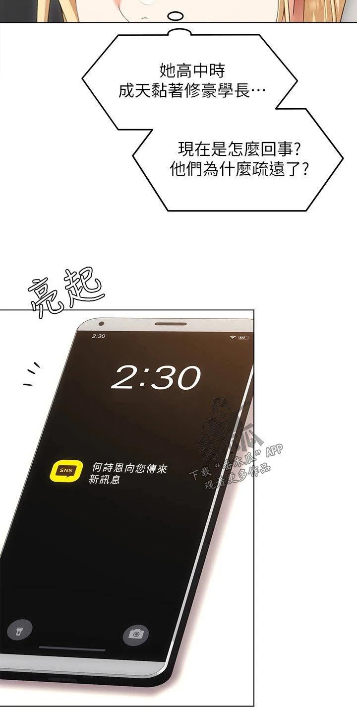 第109章：不知道会不会去13