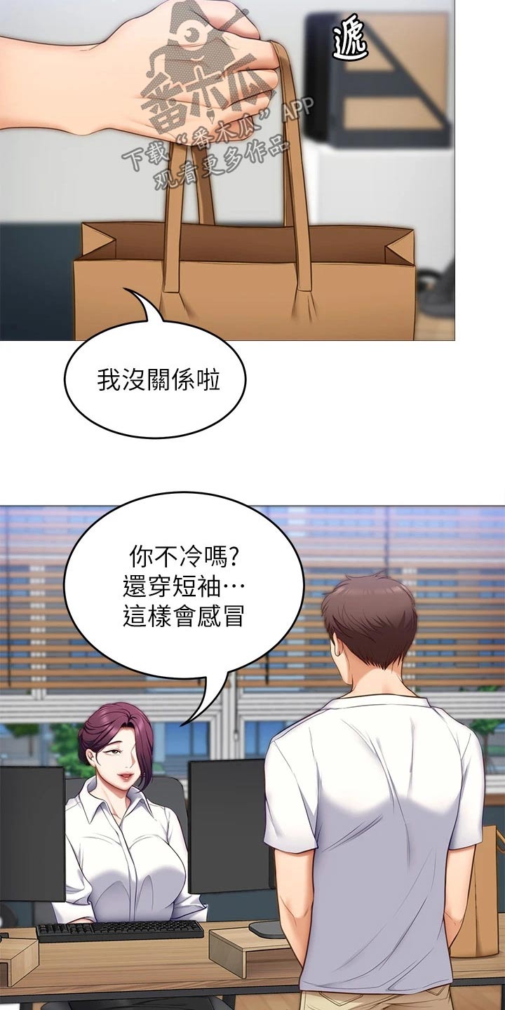 第97章：衣服18
