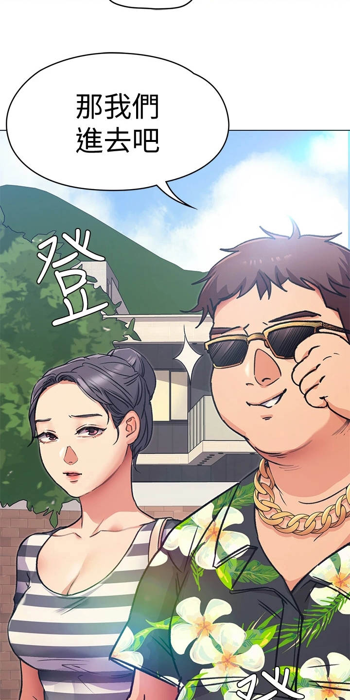 第21章：邀请14