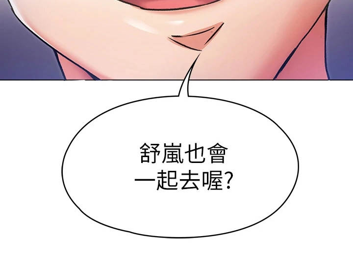 第21章：邀请7