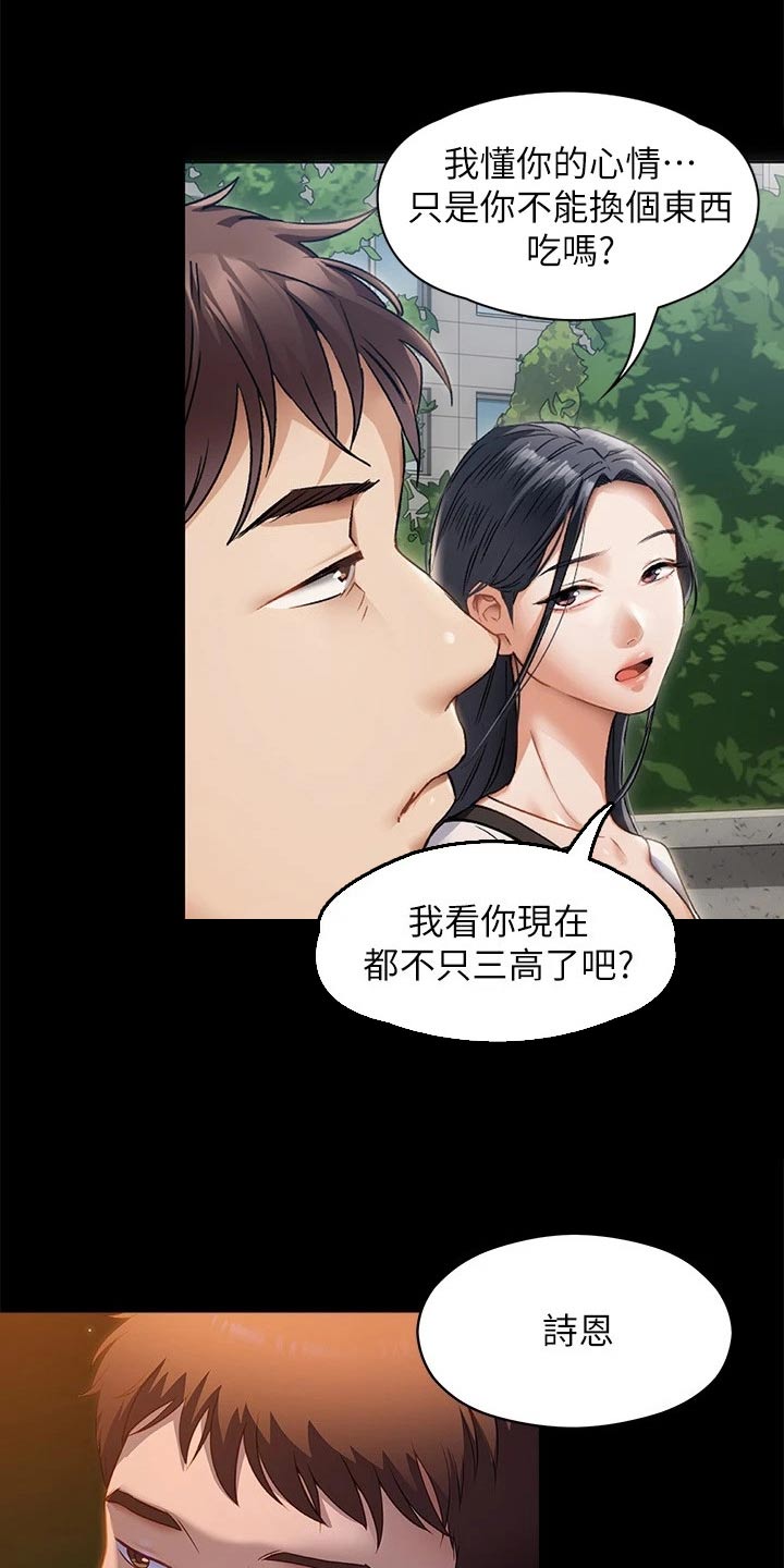 第110章：谢谢你5