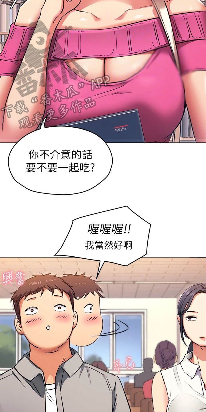 第17章：耍心机14