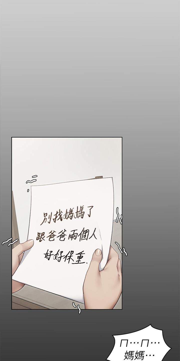 第119章：想你2
