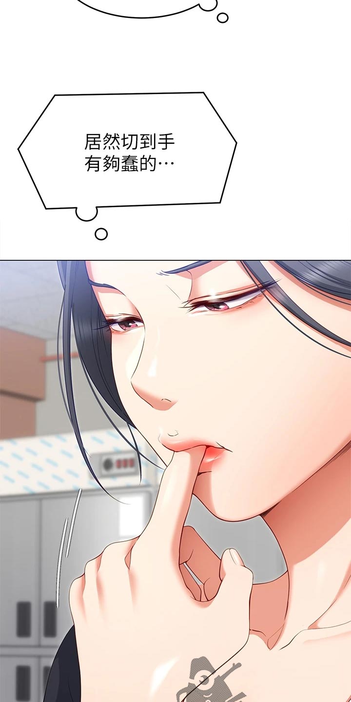 第56章：自卑心27
