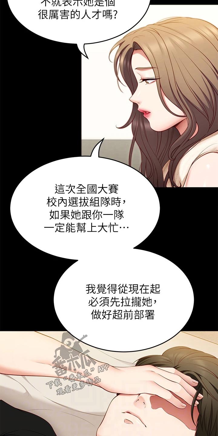 第73章：厉害的家伙20