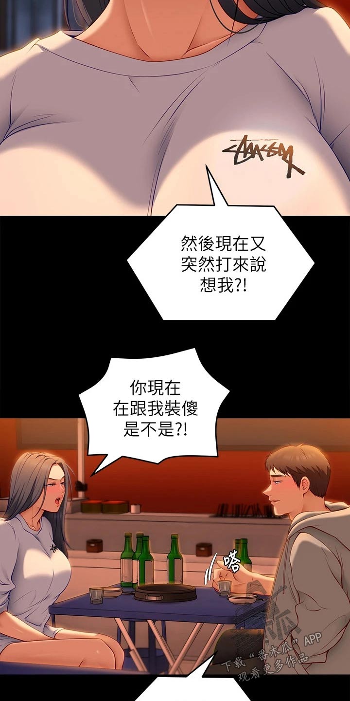 第74章：无法忘记20