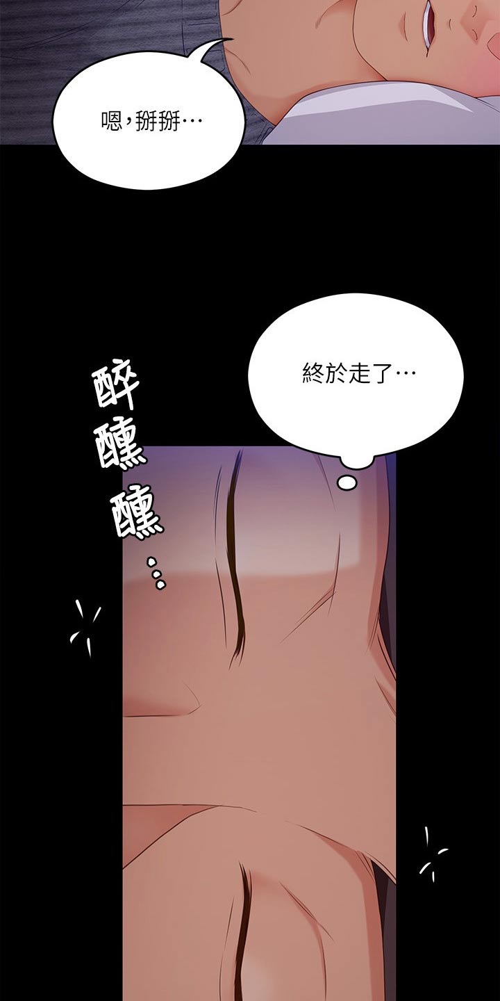 第125章：你是我的21