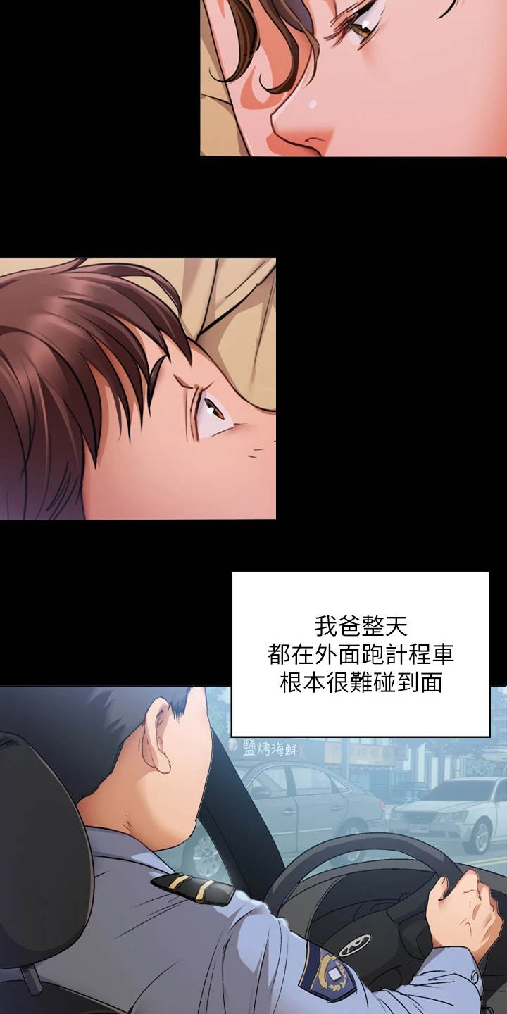 第1章：妈妈7