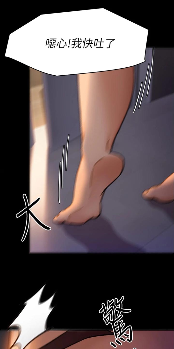 第29章：真相12