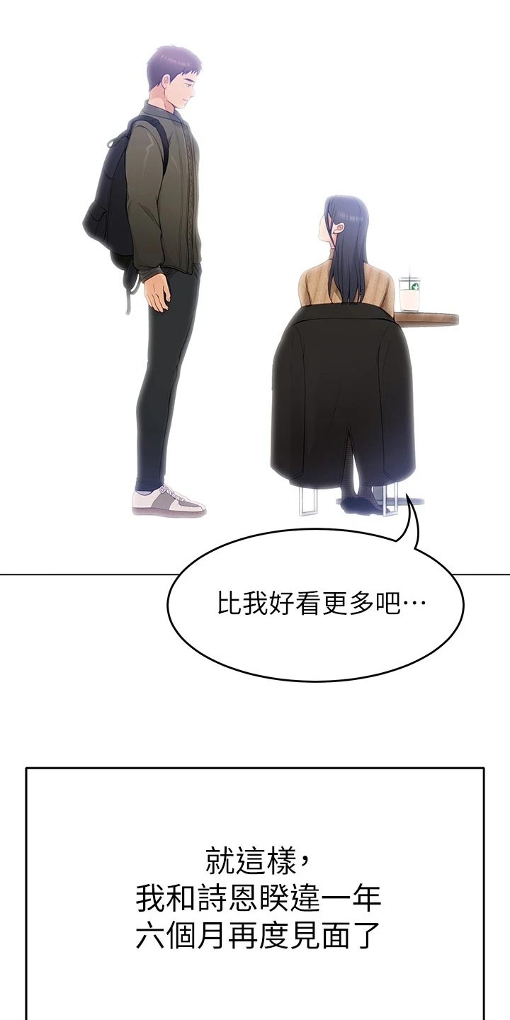 第46章：判若两人31