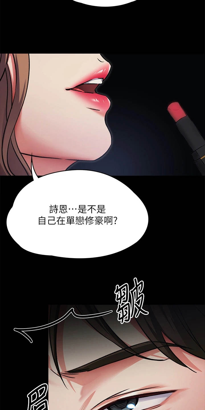 第18章：单独吃饭20