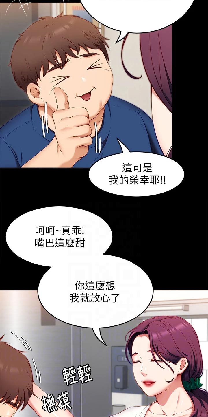 第77章：条件13
