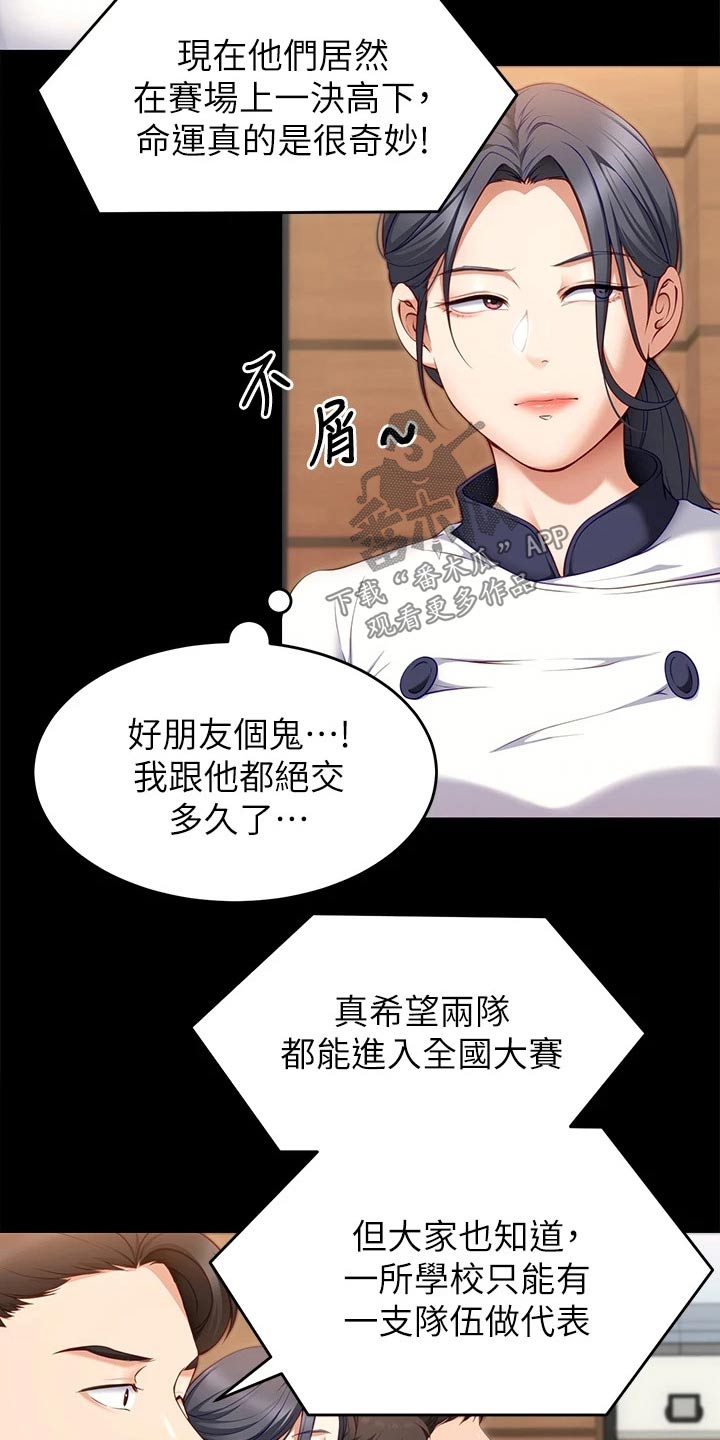 第67章：获胜者10