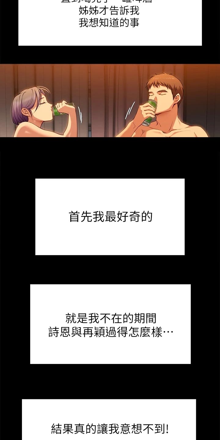 第55章：龙虎之争7