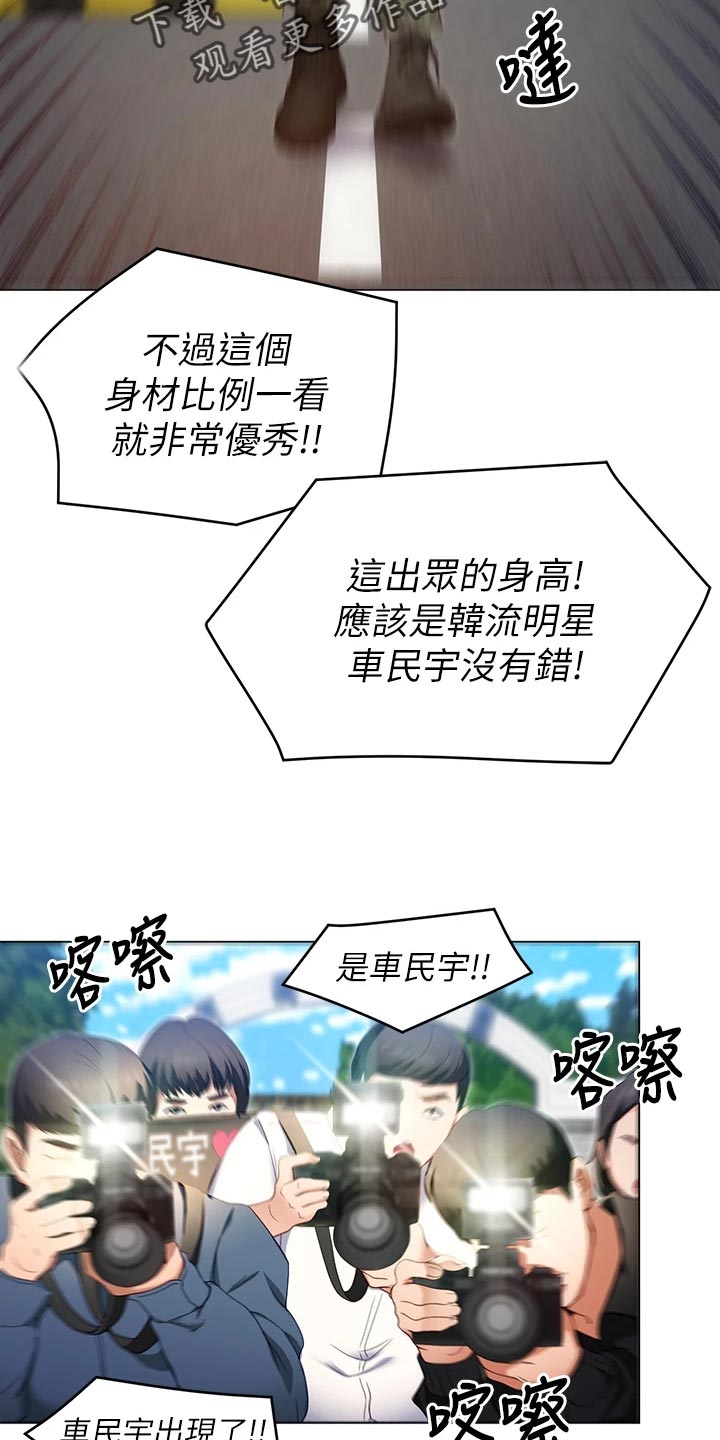 第44章：参军32