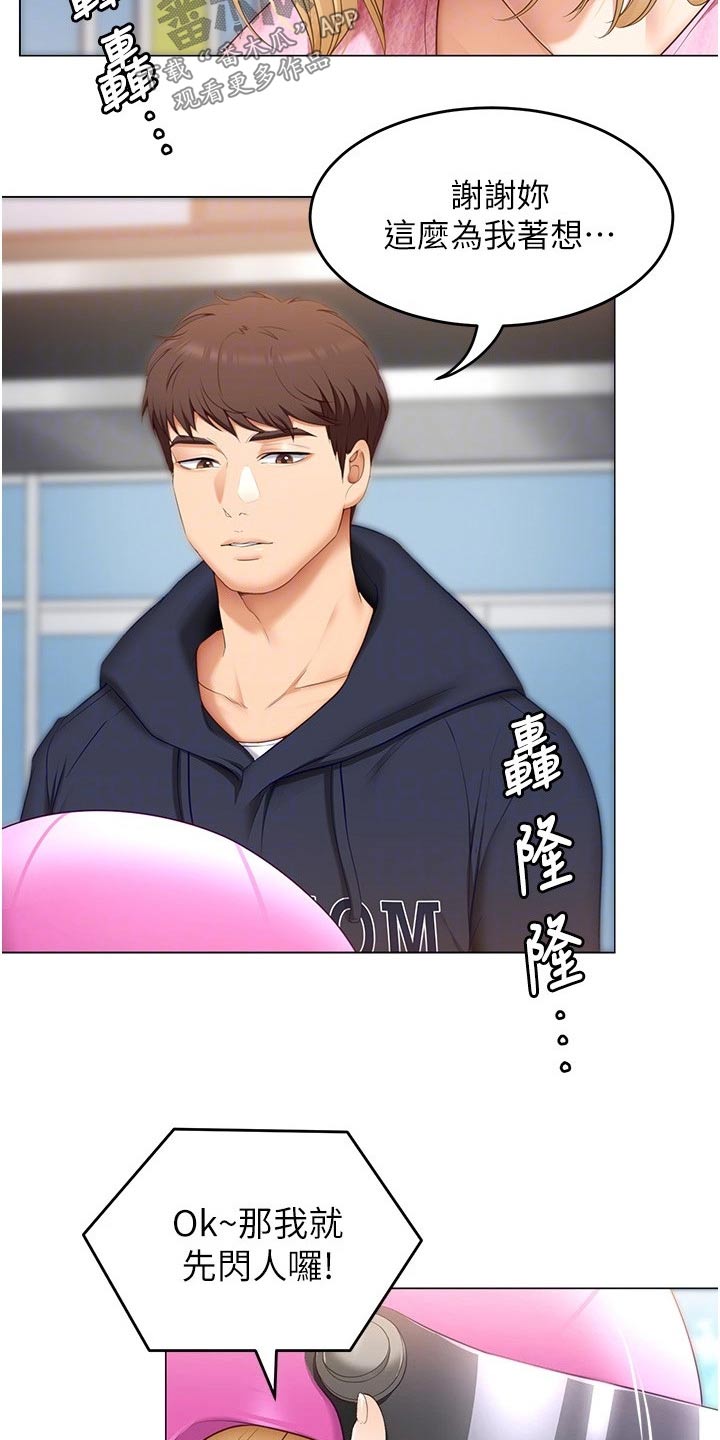 第93章：无所谓18
