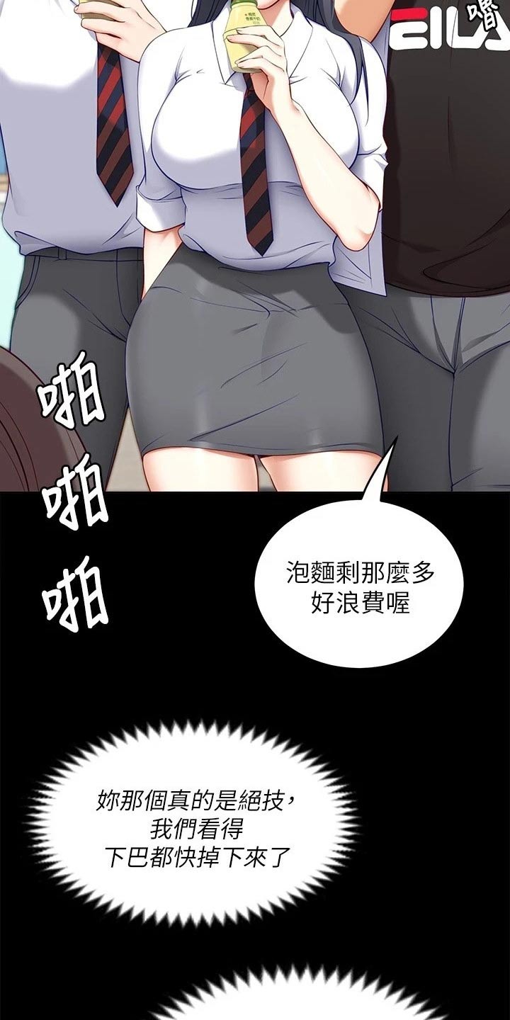 第90章：自己的人生11