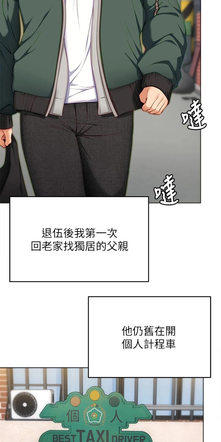 第71章：离家出走17