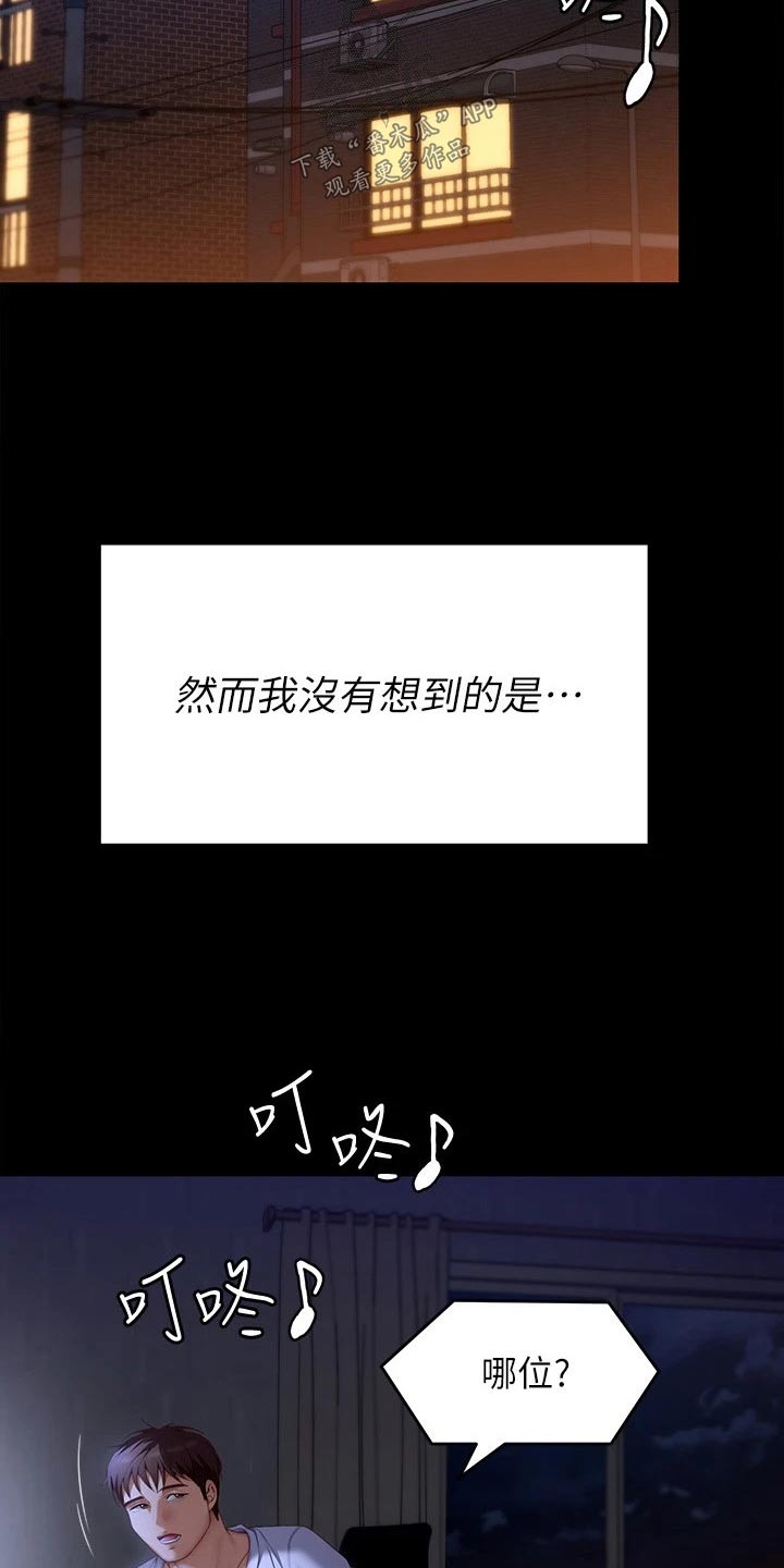 第109章：不知道会不会去20